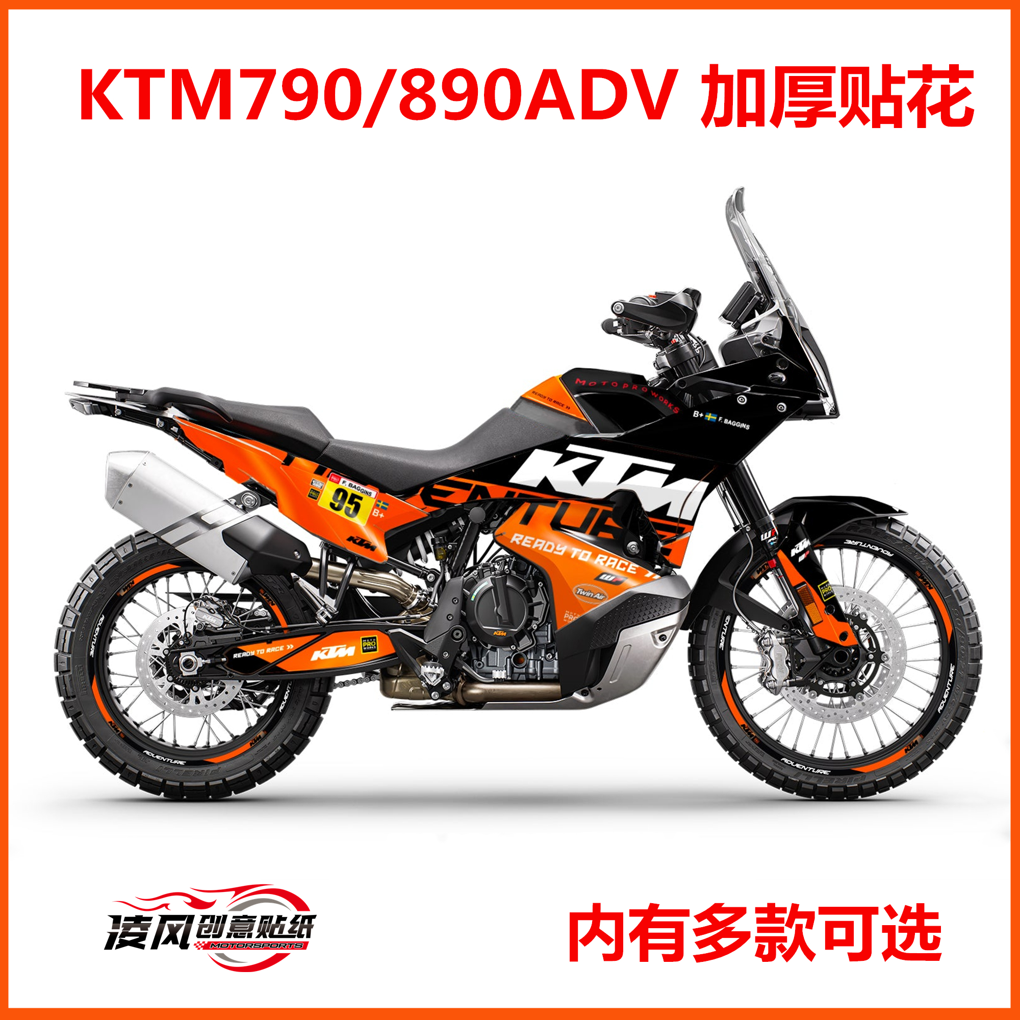 适用于新款KTM790/890ADV贴纸贴花版画车贴拉花个性改装贴膜防水 摩托车/装备/配件 贴纸/贴膜 原图主图