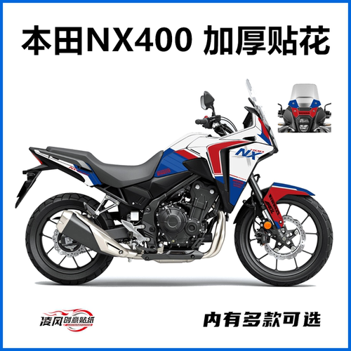 适用于本田NX400 NX500贴纸贴花版画防水车贴改装个性贴膜保护漆