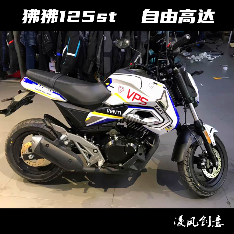 定制适用于春风狒狒st125 贴纸 全车贴 车身贴花版画车贴个性改装
