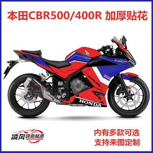 适用于本田CBR500R CBR400R贴纸车贴贴花版画个性改装贴膜定制