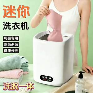 洗脱一体衣机便携式小洗衣机内衣袜子专用清洗蓝光功能家用宿舍