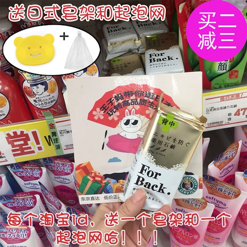 Pelican, японское мыло от прыщей, скрывает прыщи, красивая спина