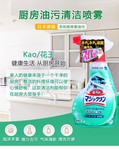 Японское оригинальное импортное мощное обезжиривающее чистящее средство, спрей, 400 мл
