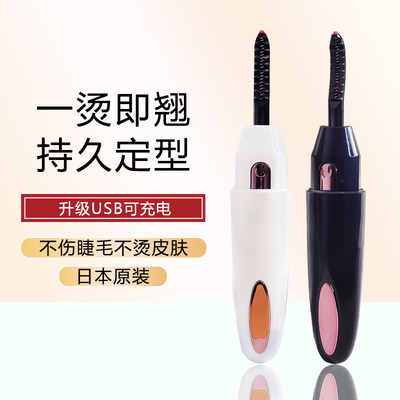 Eyecurl4代卷翘离子电烫睫毛器