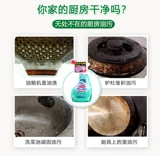 Японское оригинальное импортное мощное обезжиривающее чистящее средство, спрей, 400 мл