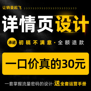 详情页设计淘宝店铺装 修首页直通车宝贝主图制作模板电商PS抠图片