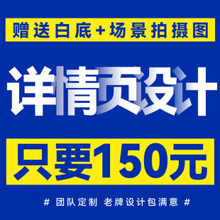 淘宝店铺装 修包月美工 修设计详情页主图制作电商网店国际站旺铺装