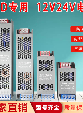 led电源220转12v24v100w300w1a2a3a4a细长条黑金刚线型灯带变压器