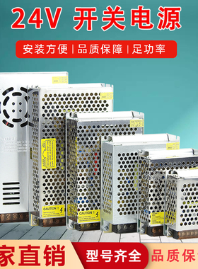 220V转24V直流开关电源1A2A3A5A10A1.5A变压器50W120W适配器360W