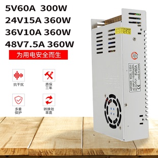 220V转24V15A开关电源 48V7.5A48V10A360W300W变压器 5V60A36V10A