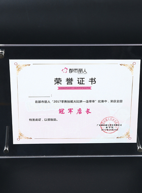 亚克力相框781012寸A4A3A5证书框 水晶相架摆挂授权牌透明桌牌