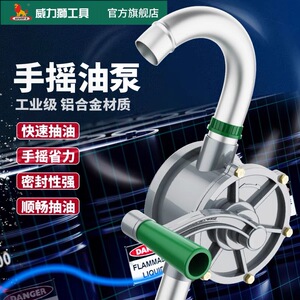 手摇油泵油抽威力狮铸铁