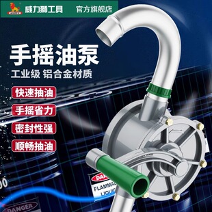 威力狮手摇油泵抽油器柴油注油器铸铁油类油抽吸油器抽水泵加油泵