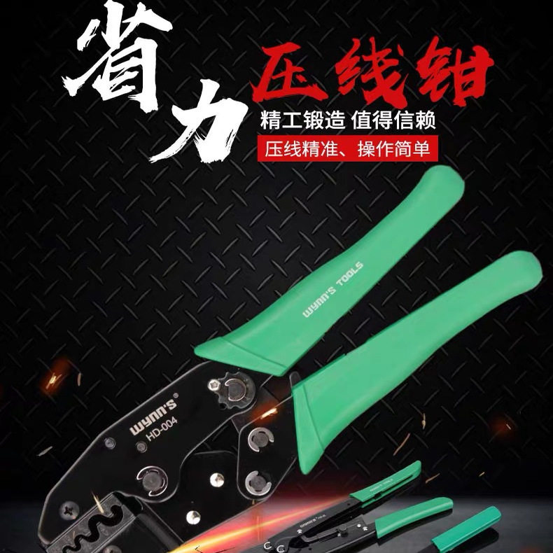 威力狮多功能棘轮端子压接压线钳