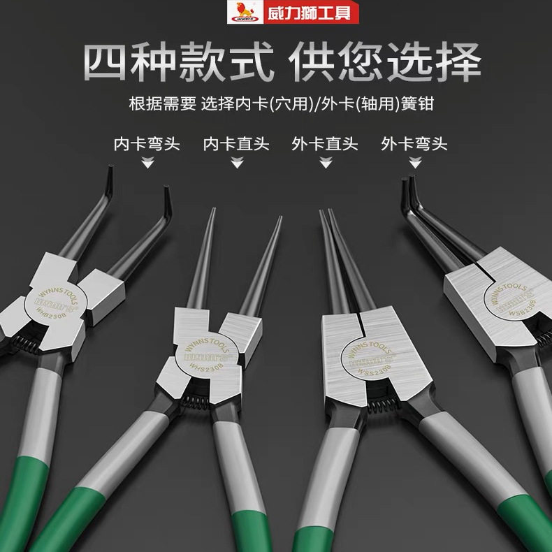 威力狮 卡簧钳5寸7寸小号卡环挡圈钳子9寸13寸轴用内外卡簧钳套装
