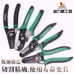 威力狮多功能压接剥线钳电缆剥皮钳工业级鸭嘴排线钳电工光钎剪线