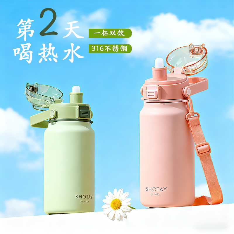 尚泰保温杯316不锈钢男女户外高颜值大容量带吸管水杯子运动水杯