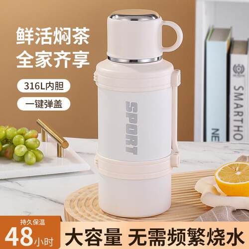 慕伢保温壶316不锈钢户外便携
