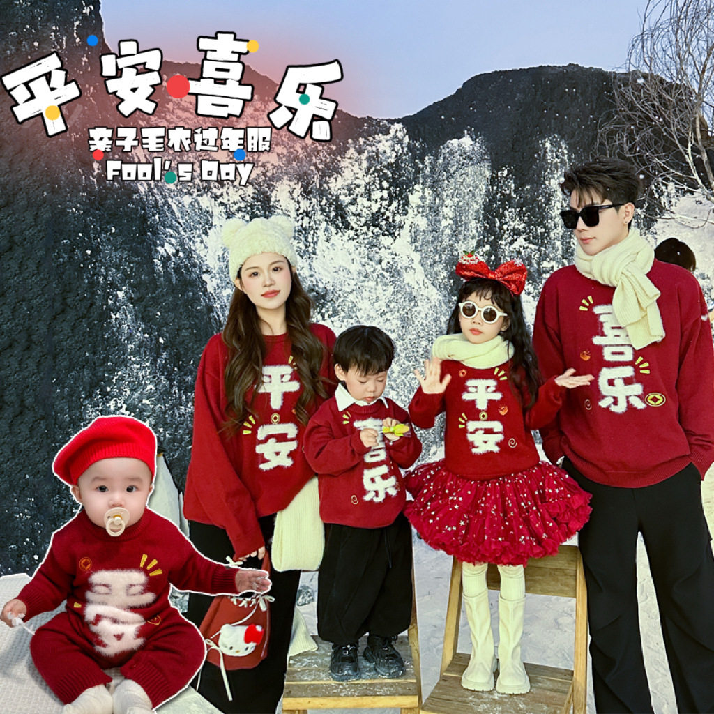 马年新年亲子装冬一家三四口婴儿毛衣红色家庭装过年拜年服针织衫