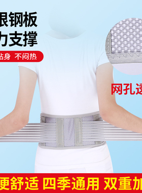 护腰带腰椎间盘腰肌劳损突出男女