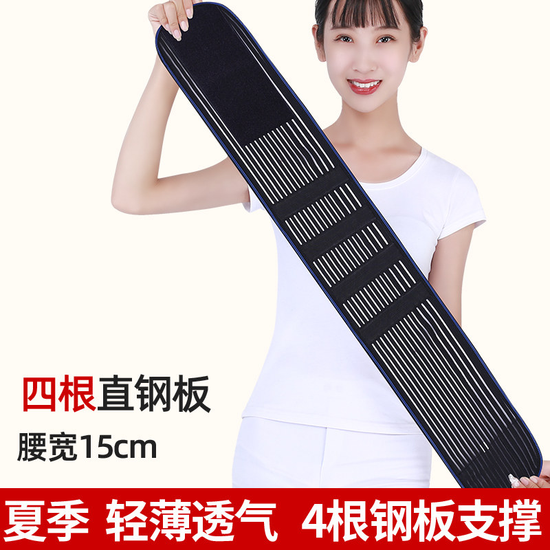 护腰带15cm全弹夏季薄透气收腹跳舞运动健身固定10cm窄腰围男女士