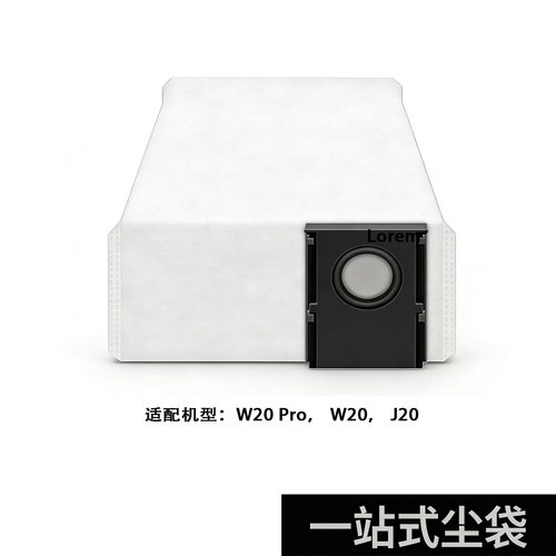 适配Eureka J20尘袋 /美的W20 Pro 扫地机器人配件无纺布吸集尘袋