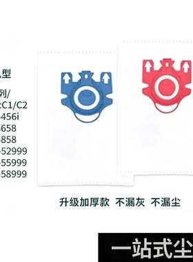 适配Miele美诺简易款尘袋GN系列3D/Hyclean/吸尘器的配件套装集