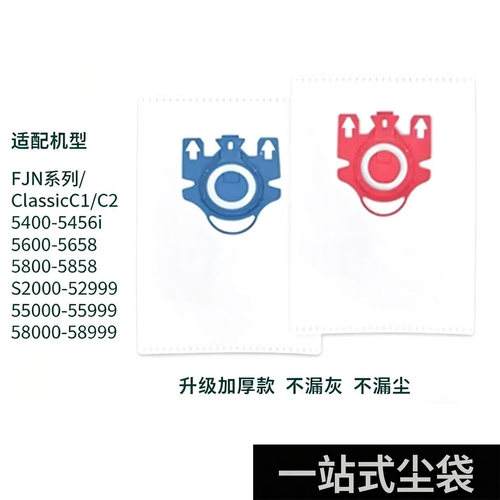 适配Miele美诺简易款尘袋GN系列3D/Hyclean/吸尘器的配件套装集