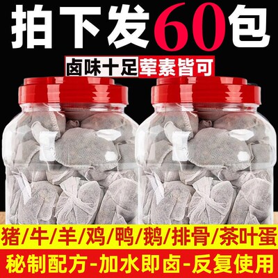 五香卤料包罐装卤肉料卤菜牛肉猪蹄猪头肉家庭卤水鸭脖调味香辛料