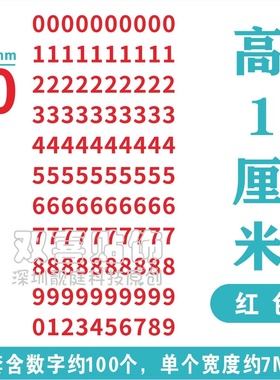 迷你平面镂空小数字母高1cm背胶自粘防水即时贴编号标记手帐贴纸