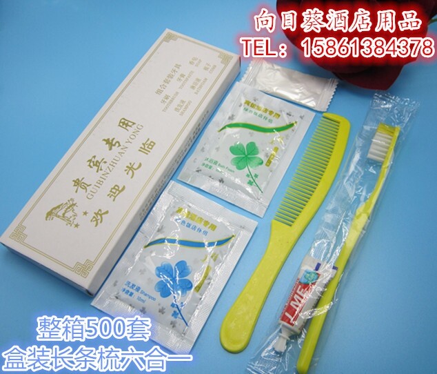 宾馆旅店旅馆一次性牙刷牙膏牙具