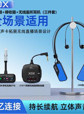 客所思JK202无线直播转换器
