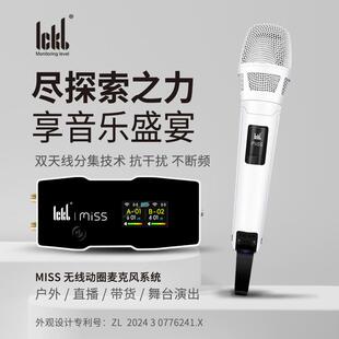 ickb miss无线话筒 抖音唱歌声卡专用手机直播设备全套专业麦克风
