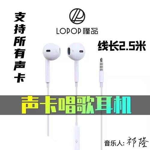 柏飞利隆品声卡监听耳机 2.5米手机听歌直播户外So8专用唱K歌耳麦