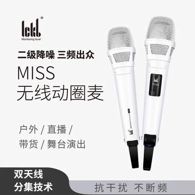ickb miss无线话筒 抖音唱歌声卡专用手机直播设备全套专业麦克风
