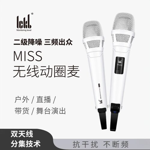 ickb miss无线话筒 抖音唱歌声卡专用手机直播设备全套专业麦克风
