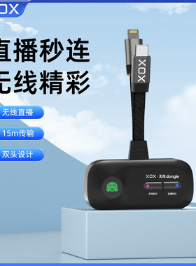 客所思原装J1010接收器通用版户外手机直播全无线发射器配件251S