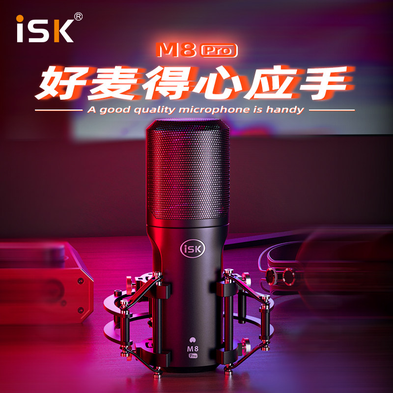 ISK M8 Capacitance Microphone live broadcast equipment full set anchor External sound card suit major Capacitive Microphonein the Audio appliances , Microphone/Microphone  category - from Buy2taobao.com to provide professional Taobao agent buy service