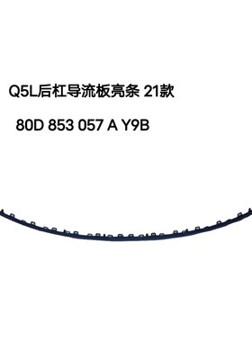 适用奥迪Q57天无理由退换