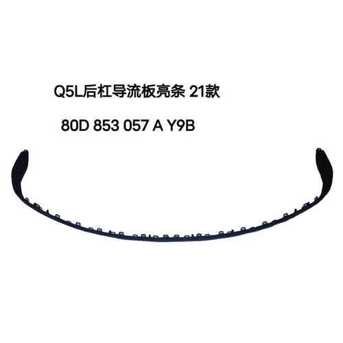 适用奥迪Q57天无理由退换