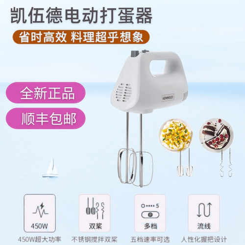 凯伍德HMP30手持搅拌电动打蛋器