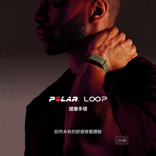 PolarLoop无屏可穿戴健康手环