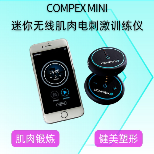 COMPEX迷你无线肌肉电刺激训练仪