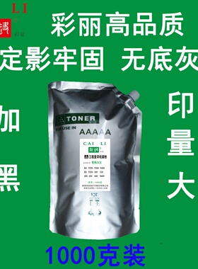 适用奥西B5 OCE600 300 320 400 工程机碳粉 蓝粉 黑粉 粉盒墨粉