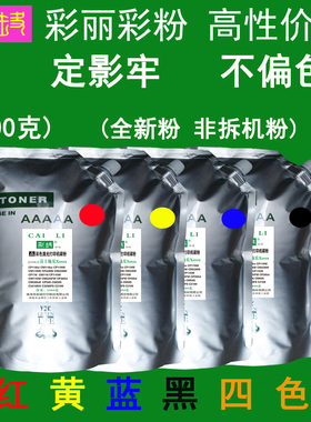 高性价比 适用 施乐 CM305df CP305d CM405df 彩色碳粉  粉盒墨粉