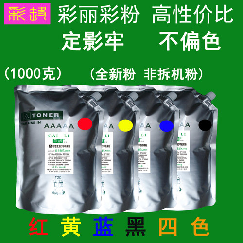 高性价比 适用 富士施乐 3290FS C3210DX 彩色碳粉  粉盒墨粉