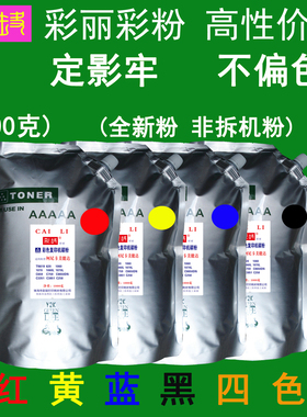 高性价比 适用 美能达 Magicolor 8600 C8650DN彩色碳粉 粉盒墨粉