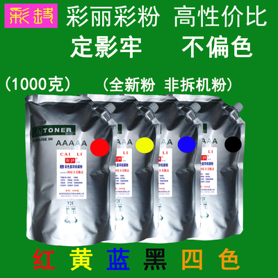 高性价比 适用 美能达 Magicolor 8600 C8650DN彩色碳粉 粉盒墨粉