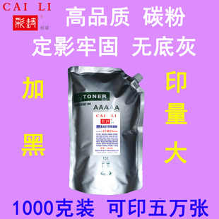 P368d M368d 墨粉 高品质 1千克 施乐 可加粉12次 粉盒碳粉 适用