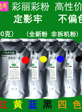 高性价比 适用 美能达TN610/612 C6501 C6500彩色碳粉  粉盒墨粉